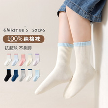 100%纯棉儿童袜子抗起球男女童春秋冬季男女孩中筒袜全棉运动学生