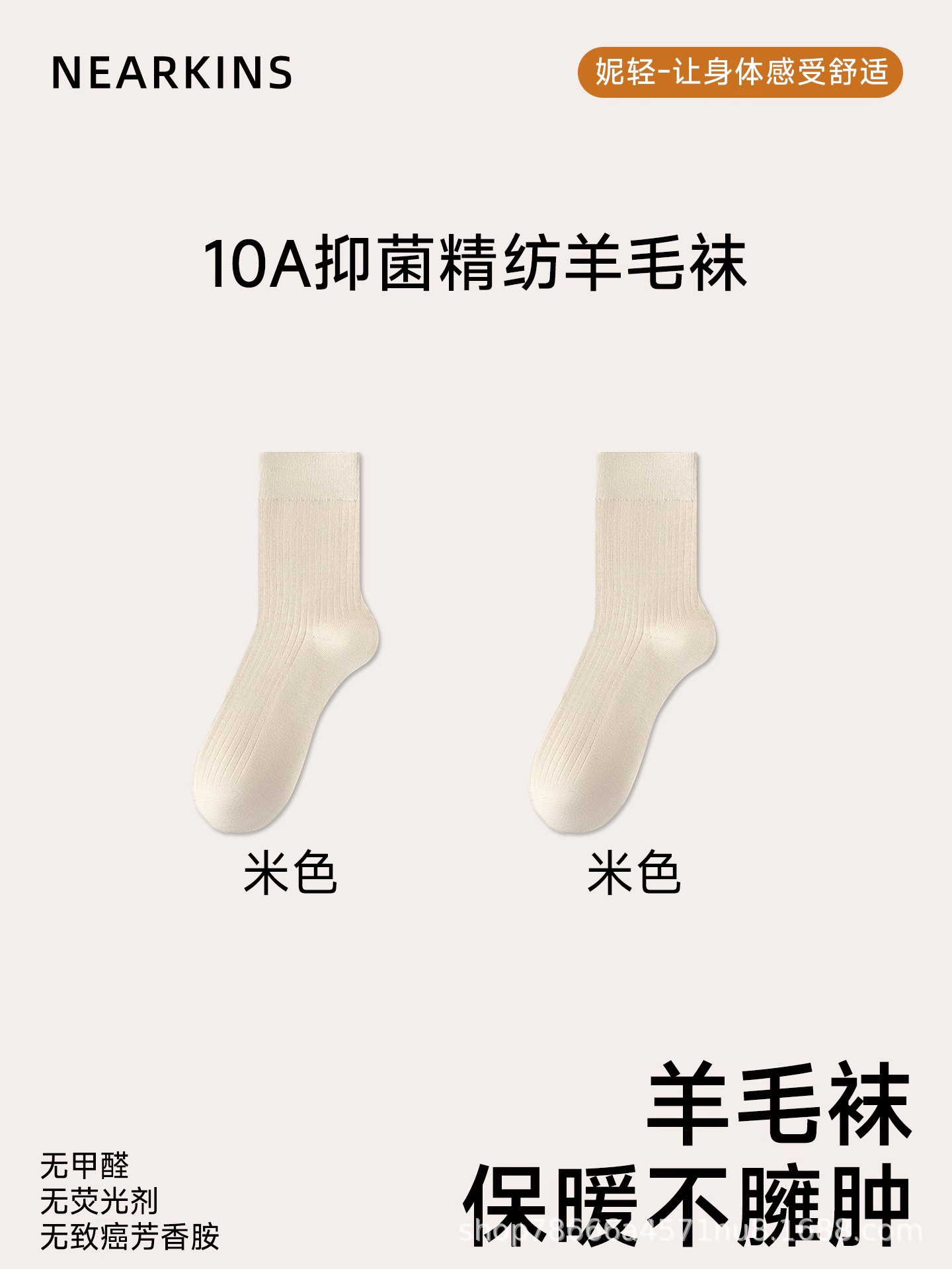 Beige double needle [men's wool 6%]