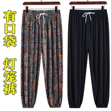 中老年女裤夏季冰丝薄款灯笼裤妈妈大码束脚九分高腰宽松印花裤子