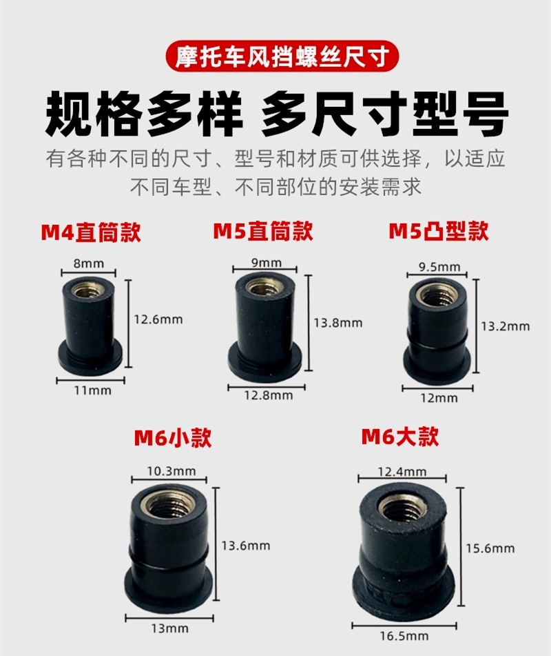 Motorcycle Modified Windshield Nut Rubber Expansion Nut Windshield Glass M4/M5/M6 Rubber Screw Accessories