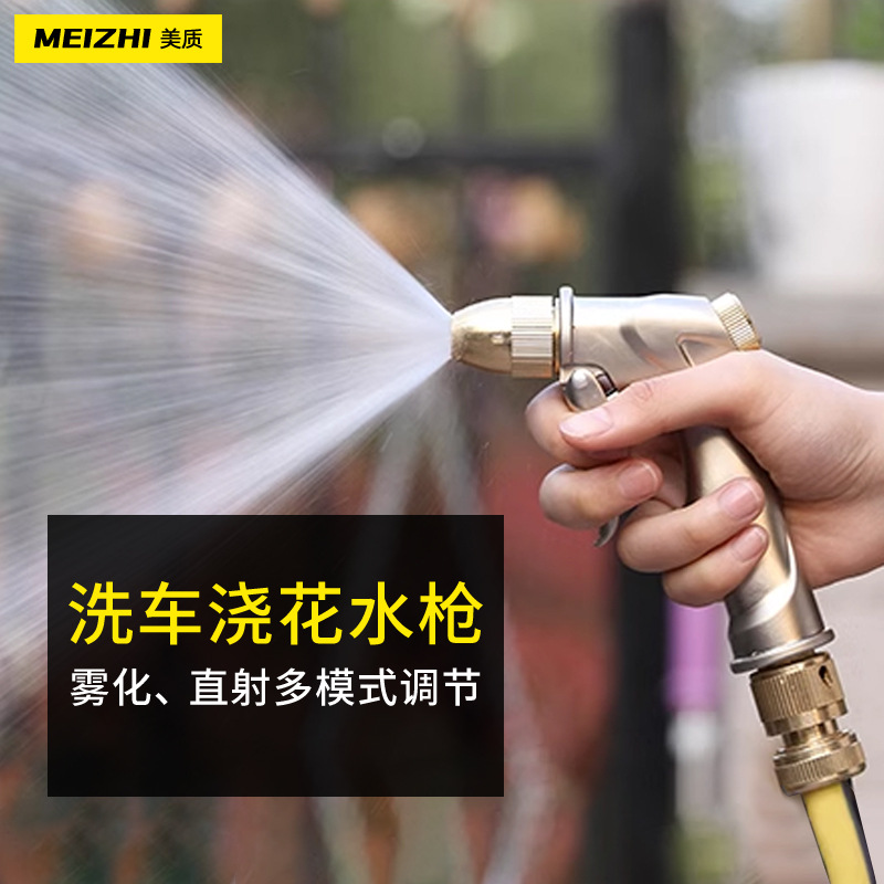 厂家供应洗车水枪家用全铜高压洗车用的水枪洗车工具水枪头