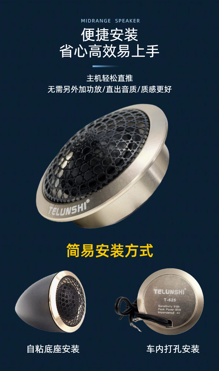 Car Audio Tweeters, a Pair of Car-Mounted Silk Diaphragm Tweeters, Audiophile-Grade Tweeter Speakers