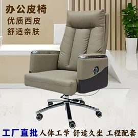 办公椅;大班椅;沙发椅