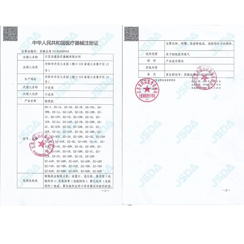 Máquina de oxígeno doméstica Shuangsheng SZ5BW, 5L, con atomización, para ancianos y embarazadas - Venta al por mayor