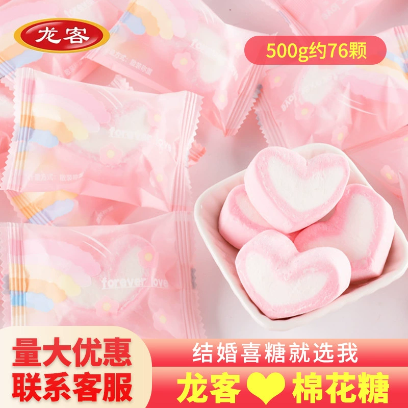 Longke Rainbow сахарная вата в форме сердца свадебные конфеты Танабата в форме сердца Yan Value Candy оптом