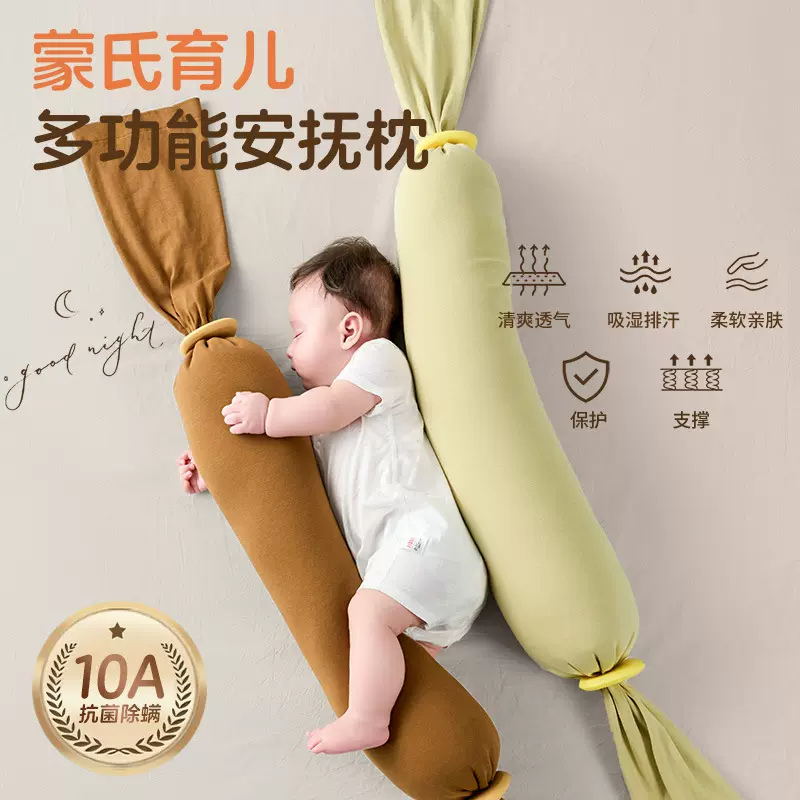 婴儿糖果安抚枕宝宝枕头哄睡哄娃神器抱枕躺睡侧睡搂睡觉新生挡枕