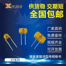 厂家供应PPTC插件可恢复保险丝XRT0.75A33V 温控高压自恢复保险丝