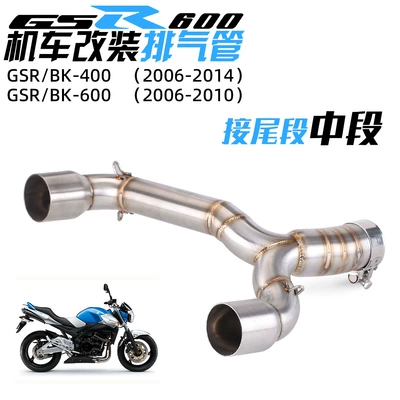 pressure drum middle BK400/600 – Exhaust pipe - to-middle-section-of-tail-section