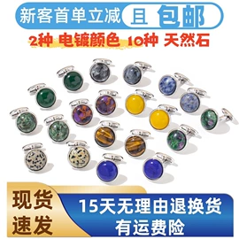 袖扣;耳环;项链