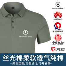 高端丝光棉polo衫定制t恤色款企业工衣团体团队工作服印logo刺绣