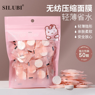 Sruby Full English Compressed Mask Granules 50 Pack Non-woven Wet Dam Water-saving Mask Cloth Independent Pack S803