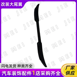车身贴;大包围;定风翼