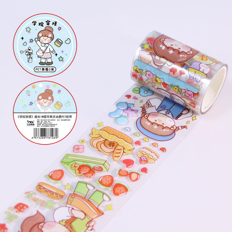 学院着回し【pet】