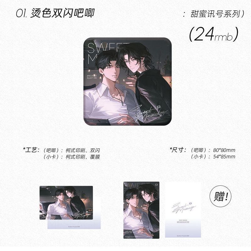 现货正版南方海啸一期告白定格系列吧唧色纸拍立得谷子|undefined