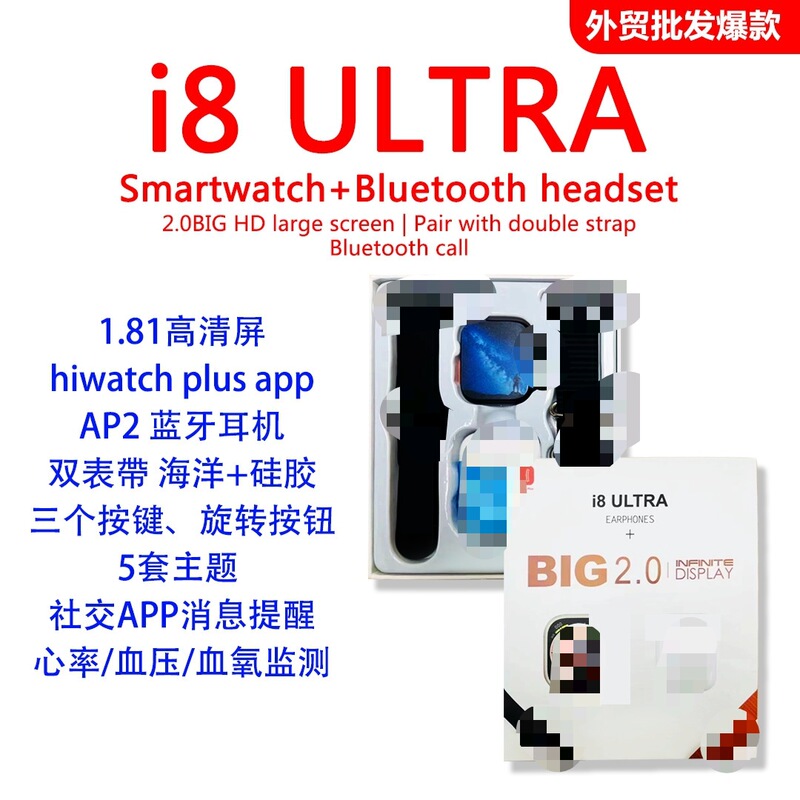 i8 Ultra 2-in -1 Smart Watch Bluetooth Call Headset Dual Strap Pecter Exercise Blood Oxygen Blood Pressure Watch