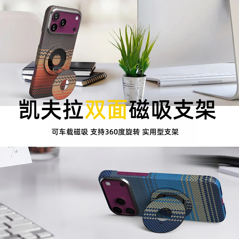 Double-sided magnetic Kevlar stand for foldable screen phones, ultra-thin aramid fiber magnetic back clip, suitable for car use Double-sided magnetic Kevlar stand for foldable screen phones, ultra-thin aramid fiber magnetic back clip, suitable for car use
