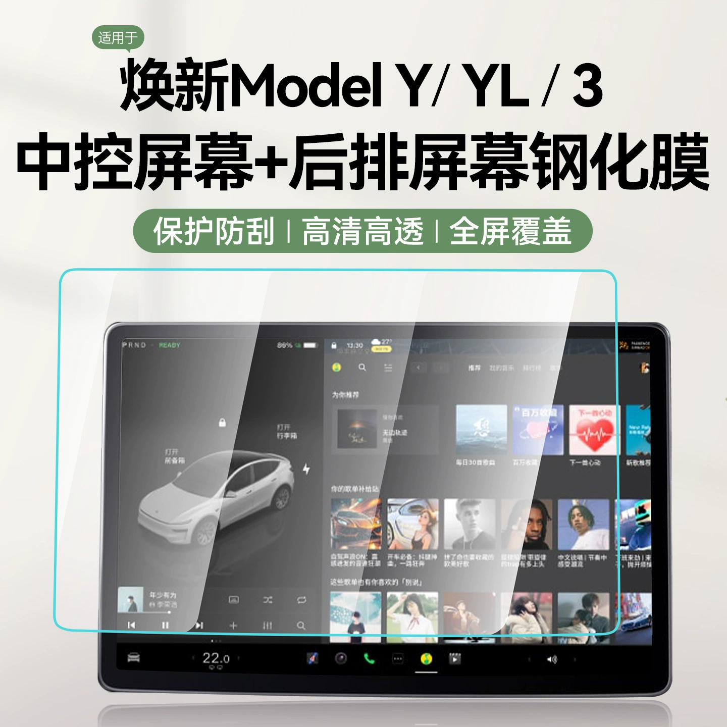 Для Tesla Hanlan New Model3 Центральная навигация Задний экран пленки Закаленная мембрана Модификация фитингов