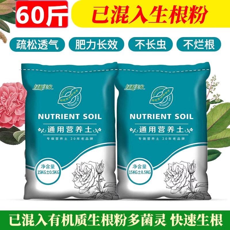 【수익 프로모션!】선택된 영양토양 30kg