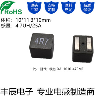 XAL1010-472M�ቺ�NƬһ�w늸�R22 R45 1R0 2R2 3R3 6R8 100 150