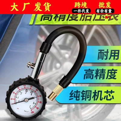 High-precision automobile tire pressure gauge multifunctional tire pressure gauge with deflated tire pressure gauge long hose mechanical tire pressure gauge monitor