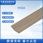 耐磨耐高温加纤定制棒材