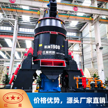 立式磨粉机钢渣微粉生产设备矿粉加工设备水泥立磨