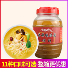 海宴四方老母鸡汤面汤调料1kg鸡汤米粉高汤浓汤宝调酱料商用家用