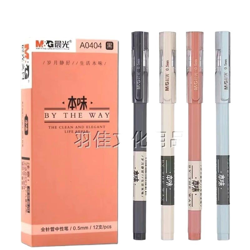 朝光A0404本味中性ペン純色研磨棒六菱形黒色水筆ペン0.5全針管水性ペン|undefined