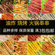 超值烧烤油炸小吃食材家庭装组合装混搭肉串专用美味食材包邮