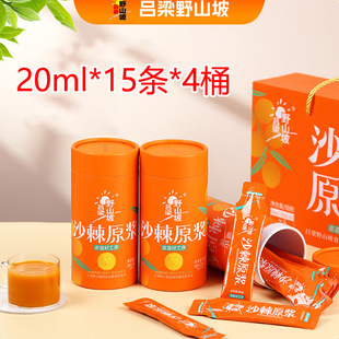 ����Ұɽ��ɳ��ԭ�{20ml*15�l*4Ͱ�Y����եɳ���Ʒɽ��С��ɳ��