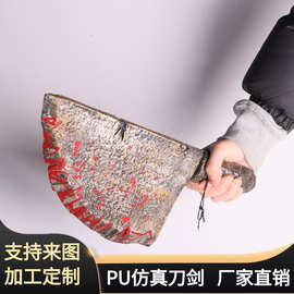万圣节儿童节软质刀剑玩具 小号PU发泡仿真带血菜刀 影视道具BJ