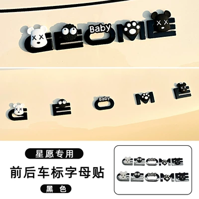 Geely Xingyue Models, Front and Rear: Body sticker - xx-bear-combo-star-wish-front-rear-car-letter-emblem-black
