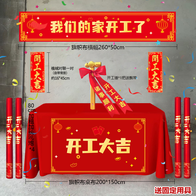 Ceremonia de inicio de Daji Suministros completos Decoración de nueva casa Celebración de apertura Teal de mesa de fondo Banner Stickers Salute Gun