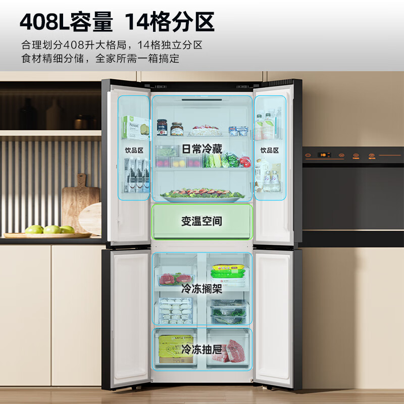 康佳变频十字门冰箱一级双循环风冷无霜平嵌抗菌净味408L节能省电|undefined