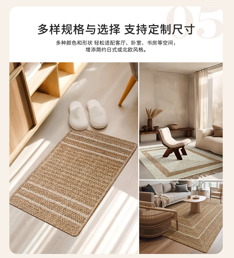 Natural Jute Hand-Woven Floor Mat for Entryway, Living Room, Bedroom, Bedside, Non-Slip, Glue-Free, Simple Carpet