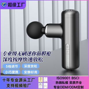 2025 Mini Fascia Gun Cross-Border New Rechargeable Fitness Relaxation Smart Massager Electric Vibration Fascia Gun