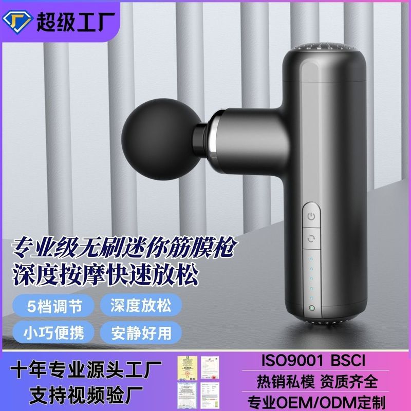 2025 ミニ筋膜ガンクロスボーダー新充電式フィットネスリラクゼーションスマートマッサージャー電動振動筋膜ガン|undefined