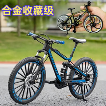 仿真1/8合金越野山地自行车模型软尾摆件收藏级儿童玩具批发代发