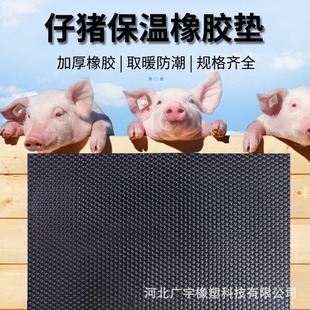 in stock Thickened Cattle and Sheep Pad Floor Wear-resistant Non-slip Cattle Pad Floor Mat Wear-resistant Waterproof Rubber Non-slip Pig Pad