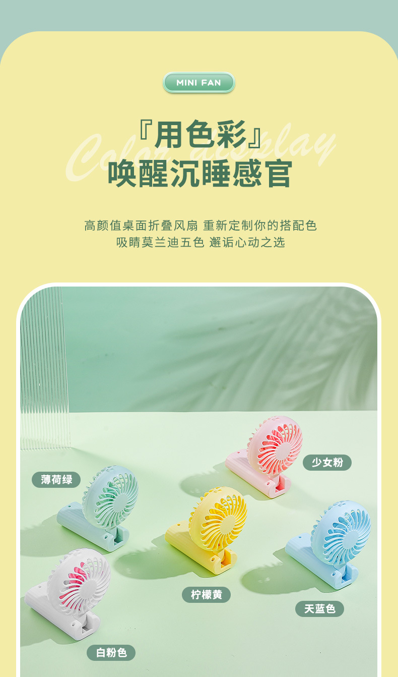 mini-折叠小风扇_11.jpg