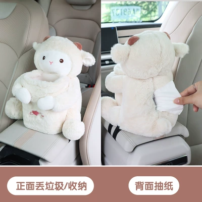 Car tissue box/set: Armrest Box Cute Multi-Function - white-lamb-front-storage-back-paper