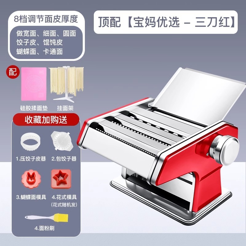 家庭用面条机小型多功能压面机手动擀面机制面全自动饺子馄饨皮机|undefined