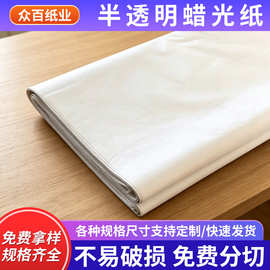 厂家批发21g半透明礼盒包装油光蜡光纸 30g服装塑胶包装隔层白纸