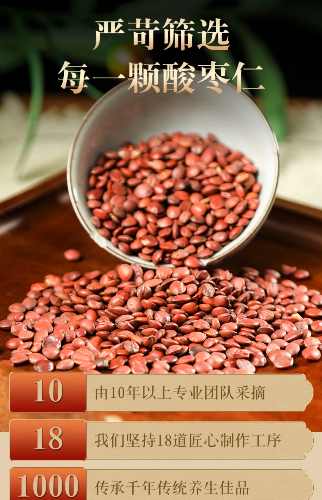 Stir-Fried Sour Jujube Seed Suan Zao Ren 500g Wild-Harvested Herbal Tea Seeds specifications