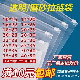 塑料服装袋;塑料自封袋;服装服饰包装