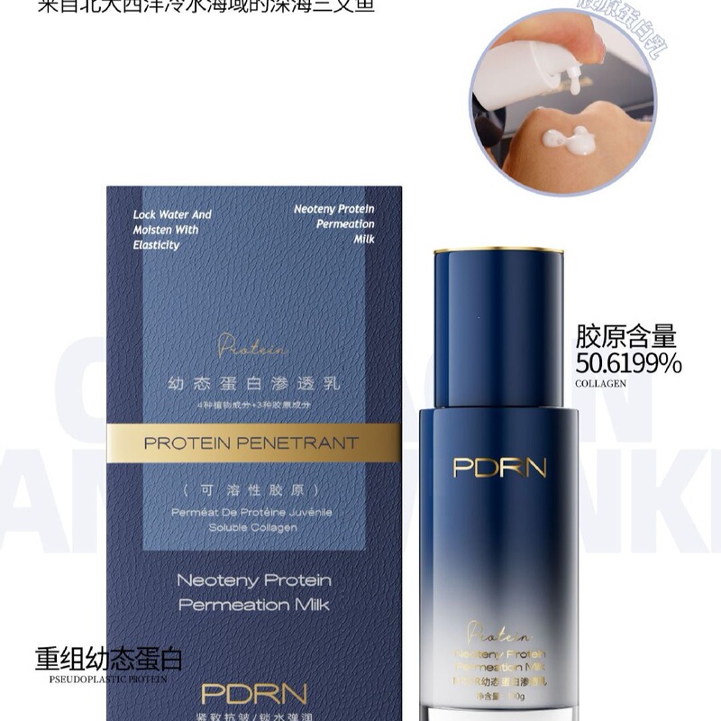 Mrdr Young Protein Penetrating Liquid Penetrating Emulsion with Fourfold Plant-Based Youth Anti-Aging Factors to Reduce Fine Lines and Refine Pores