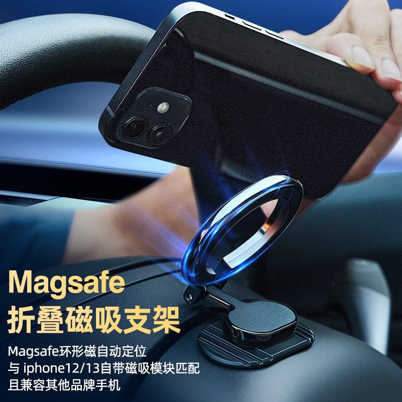 El nuevo Magsafe coche anillo soporte magnético coche volante libre disco plegable teléfono móvil soporte de navegación