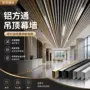 工程定制商场办公室吊顶
