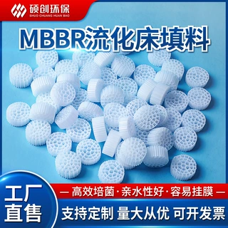 污水处理MBBR流化床填料鱼池水产养殖过滤悬浮生物挂膜培菌k3 k4