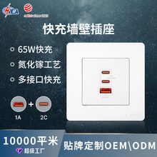 PD65W������䠝�ڲ��������86��TYPE-C+USB���������